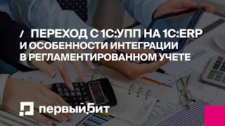 :   1:  1:ERP       |  