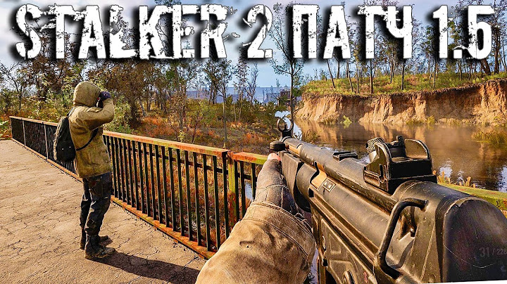ОБНОВЛЁННЫЙ S.T.A.L.K.E.R. 2 Heart Of Chernobyl ПАТЧ 1.5 ПРОХОЖДЕНИЕ ИГРЫ В 2К / Глава 9