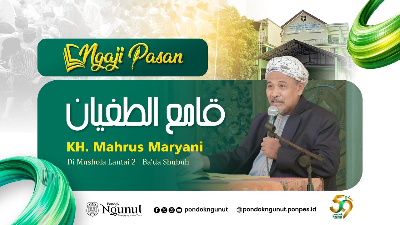 21 || PENGAJIAN PASAN KITAB QOMI'UT TUGHYAN OLEH  ABAH KH. MAHRUS MARYANI