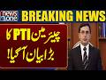 Chairman PTI's big statement has come! | Breaking News | News One