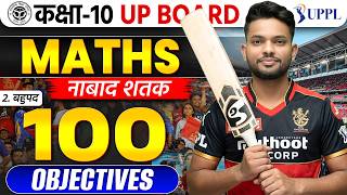 UPPL 🔥| Class 10th Math Chapter 2 Objectives | UP Board Class 10 Math Polynomials | UP Board 2027