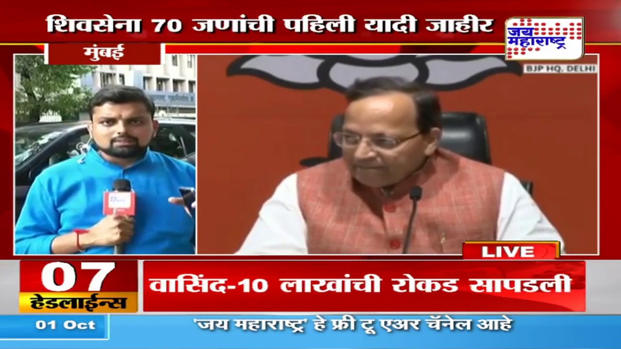 maharashtra news abp शिवसेनेने केली 70 जणांची यादी जाहीर