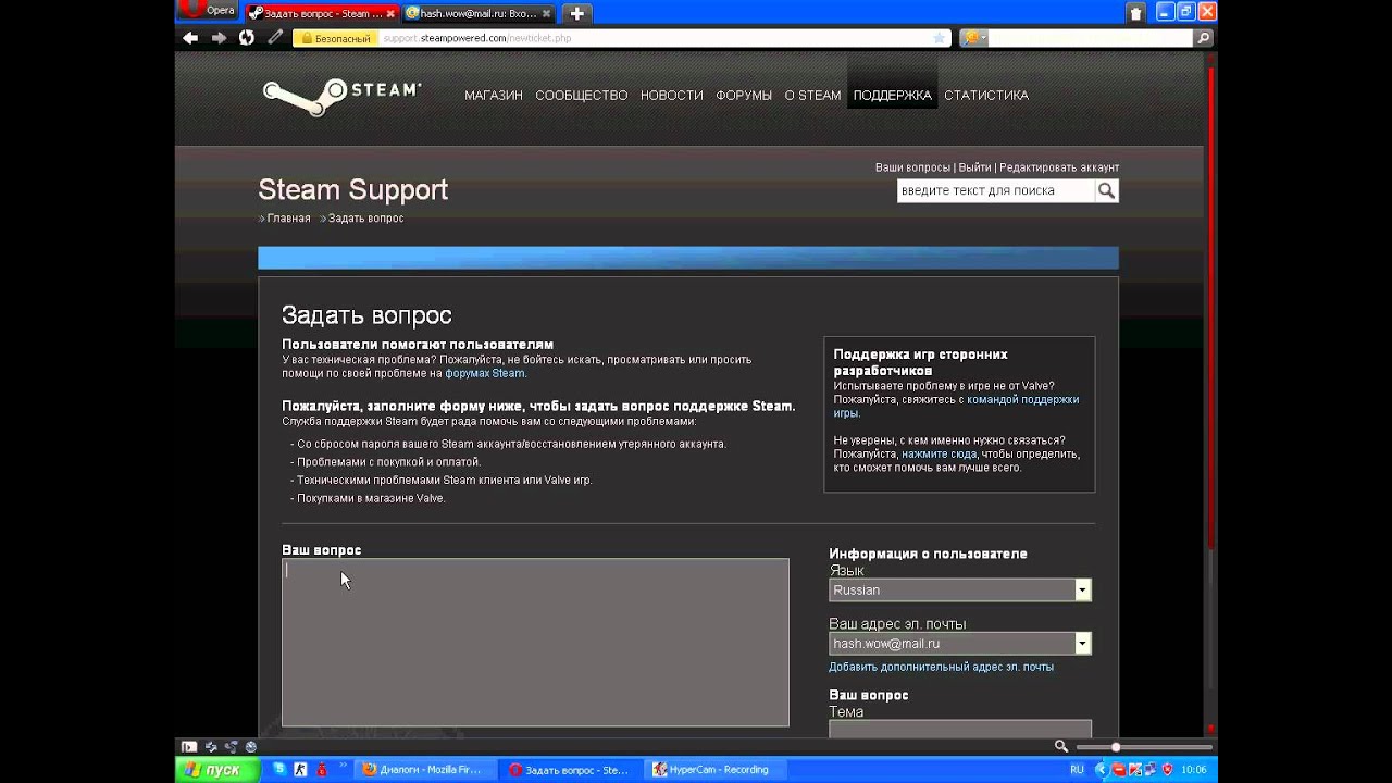 Support steampowered. Украли аккаунт Steam. Украли аккаунт. Украли аккаунт стим что делать. Логин и никнейм в стиме.