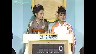 島田奈美 はらたいらさんに2000点(1988年1月2日)