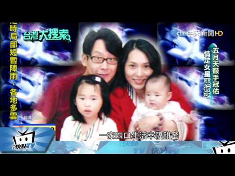 20170628中天新聞　五月天愛情音樂故事　接力升格人夫！僅剩阿信未娶妻