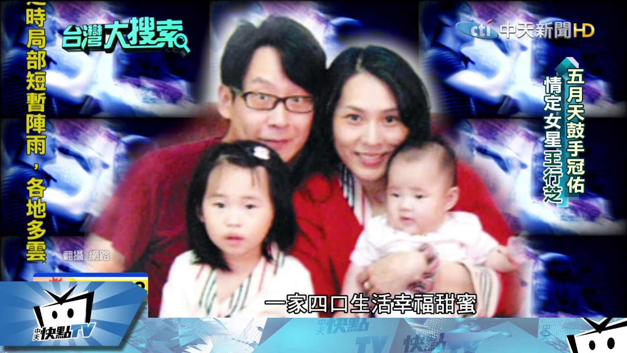 20170628中天新聞　五月天愛情音樂故事　接力升格人夫！僅剩阿信未娶妻