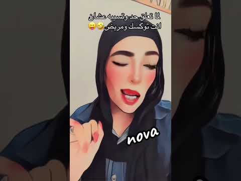 سوري مكنتش قصدي سوري اغنية كوميديا اكسبلور لطيفه مشاهير تيك توك مشاهير العرب