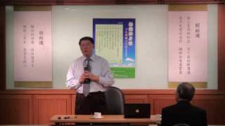 20100414無盡身教：劉安之校長(8)
