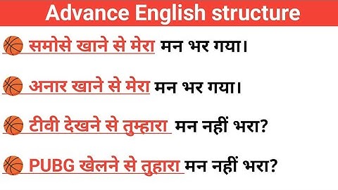 Advance english structure || get enough of || daily use english structure || spoken English