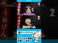 【ガチ狼】高田健志敗北www