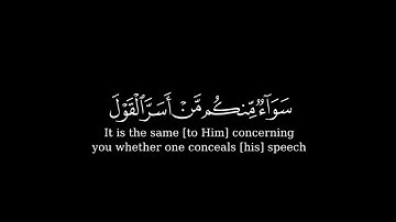 كرومة شاشة سوداء بصوت الشيخ ناصر القطامي سورة الرعد
