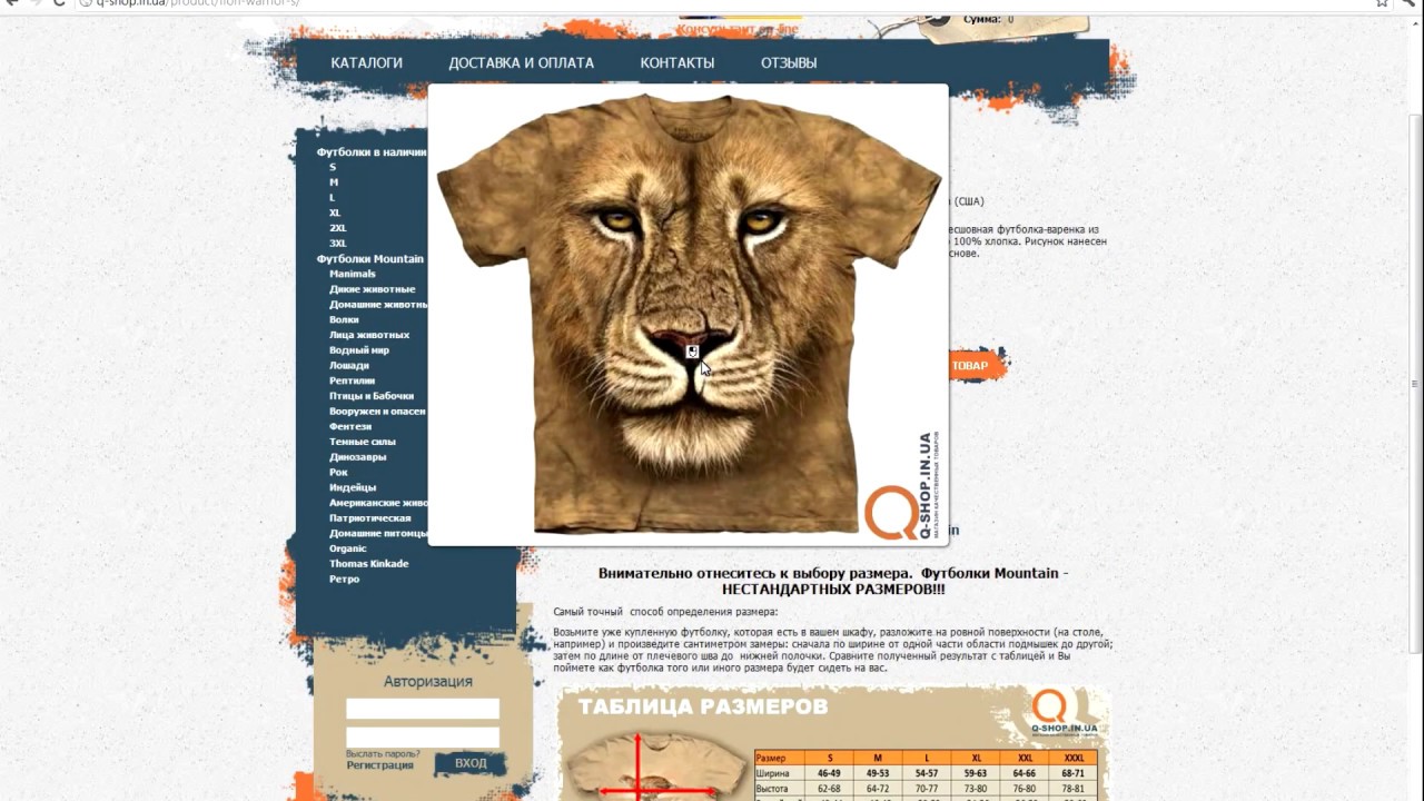 Футболки Mountain, оформление заказа на Q-shop.in.ua