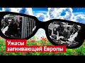 Шведская столица мигрантов — Мальмё