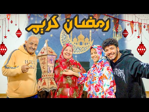 اخيرا عملت تجهيزات رمضان بعد رجوعي من الامارات منزلنا نور 