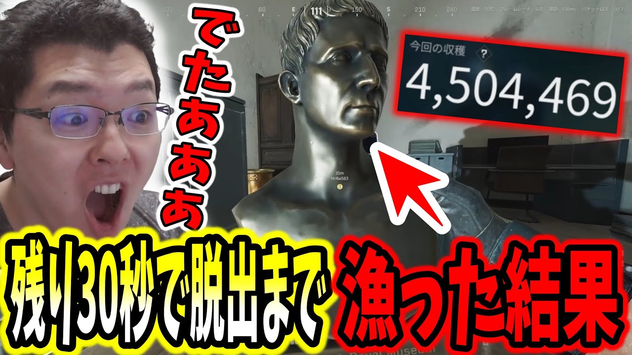 【デルタフォース】400万越えを抱え残り30秒で脱出地点大乱戦が始まるshomaru7【Delta Force オペレーションズS2#13】