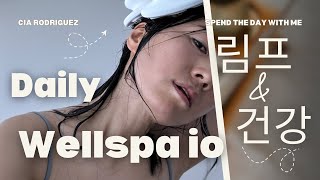 웰스파io 3분만 매일 사용법 으로 얻게되는것