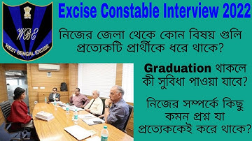 Excise Constable Interview 2022 / Interview Tips / Wb Excise Constable 2019