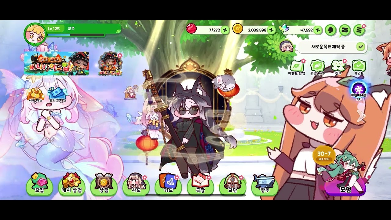 트릭컬 251231-01 (아일라)