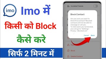 imo par kisi ko block kaise kare | how to block imo contact