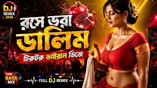 Rose Bhora Dalim DJ Remix | রসে ভরা ডালিম | High Bass EDM Party Mix 2026 | Guru Remix Hub