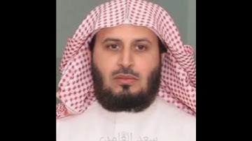 سورة التكاثر (سعد الغامدي)