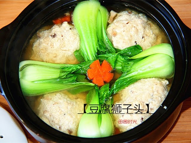 田园时光美食  豆腐狮子头Tofu meatballs Lionhead | 田园时光Garden Time homemade cuisine