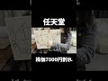 任天堂、株価暴落が止まらない。 #株式投資 #投資#任天堂