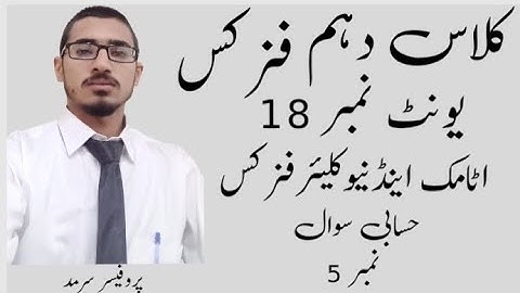 Numerical 18.5 l chapter 18 important numerical l  important numerical l class 10 numerical l unit18