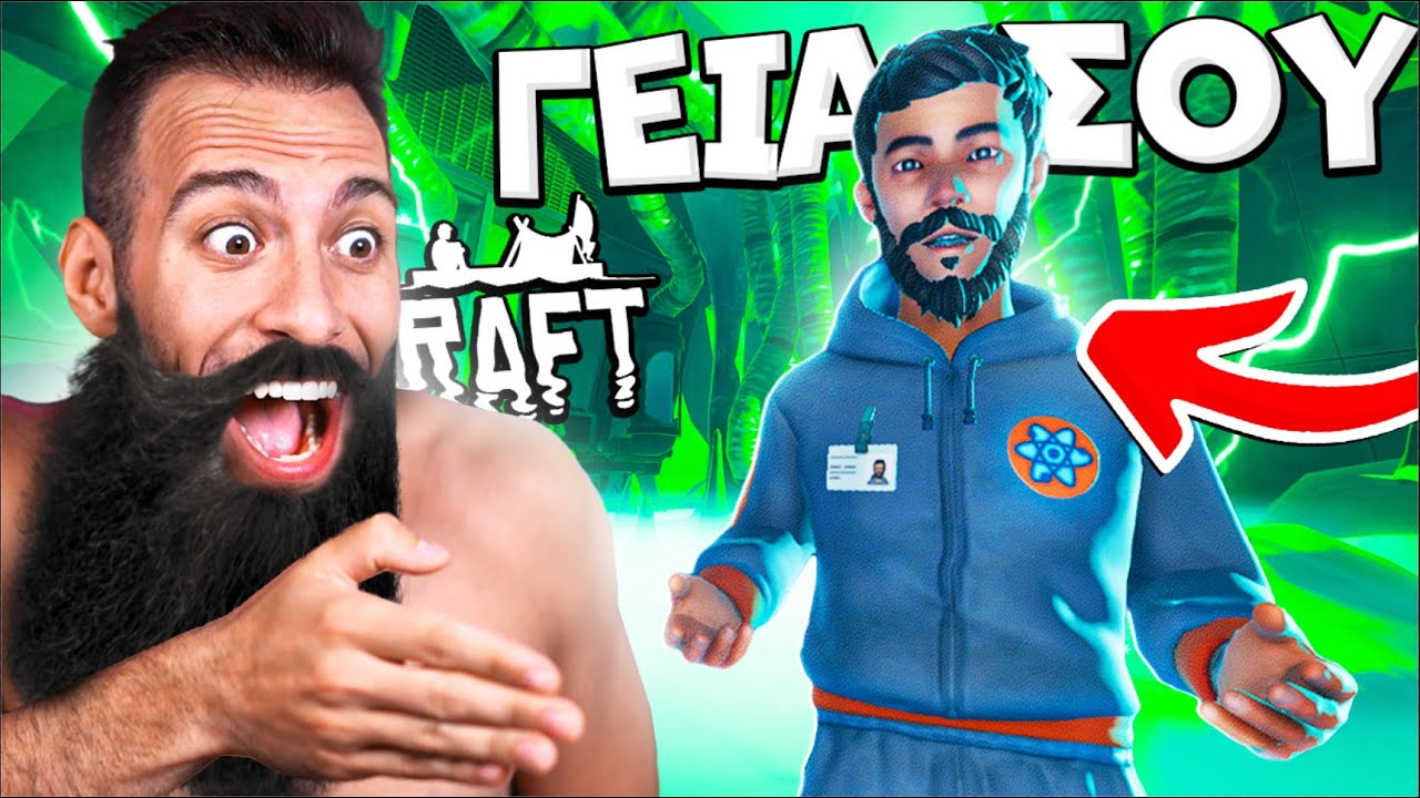 250 ΜΕΡΕΣ ΑΡΓΟΤΕΡΑ ΒΡΗΚΑ ΕΝΑΝ ΑΝΘΡΩΠΟ ΣΤΟ RAFT !!!