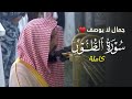 جمال لا يوصف في فجرية مؤثرة للشيخ د عبدالله القرافي لسورة الطور كاملة الخميس 6 6 1447هـ