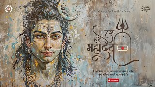 Most Powerful Lord Shiva Aghor Mantra: (ॐ अघोरेभ्योऽथ घोरेभ्यो अघोरघोरेतरेभ्यः) w/ Lyrics