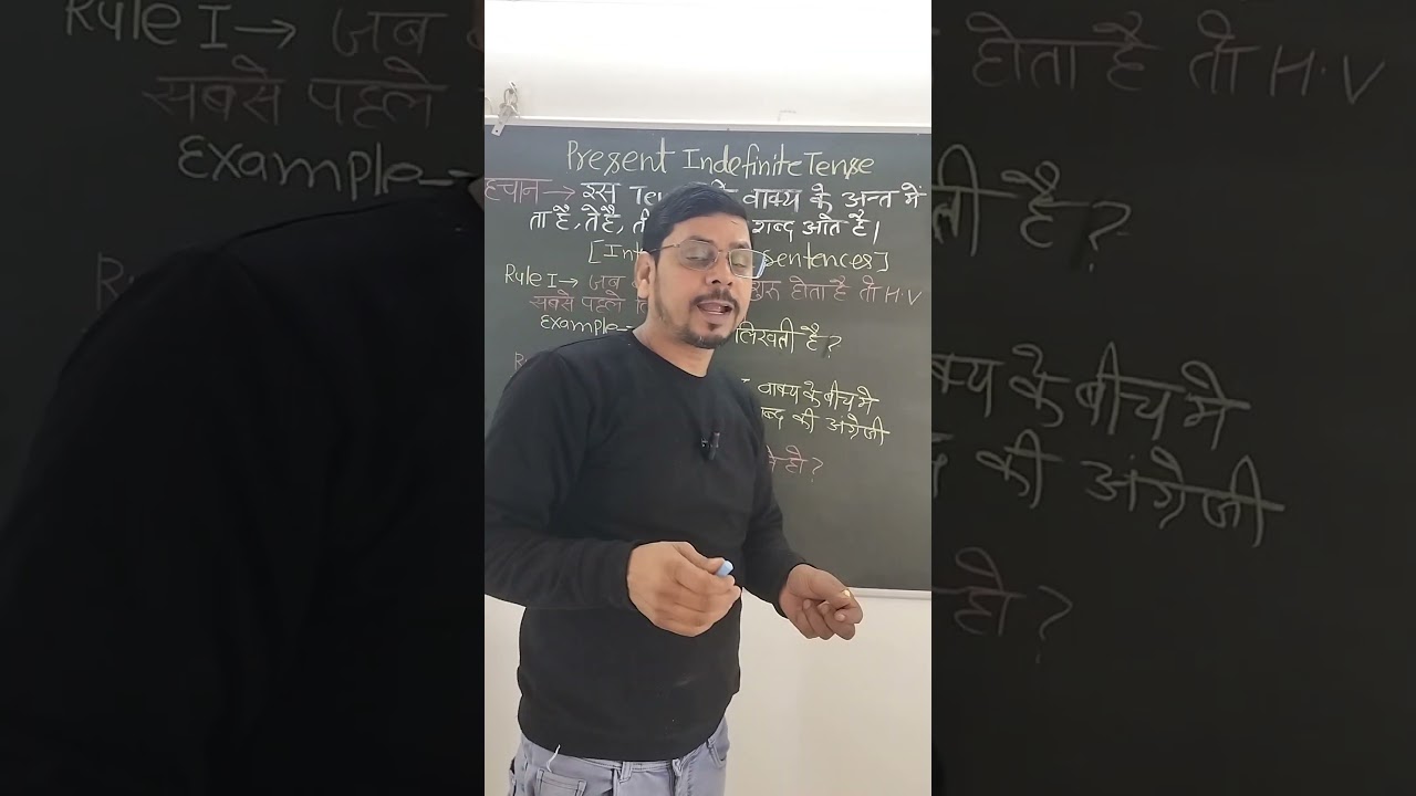 present indefinite interrogative sentence 