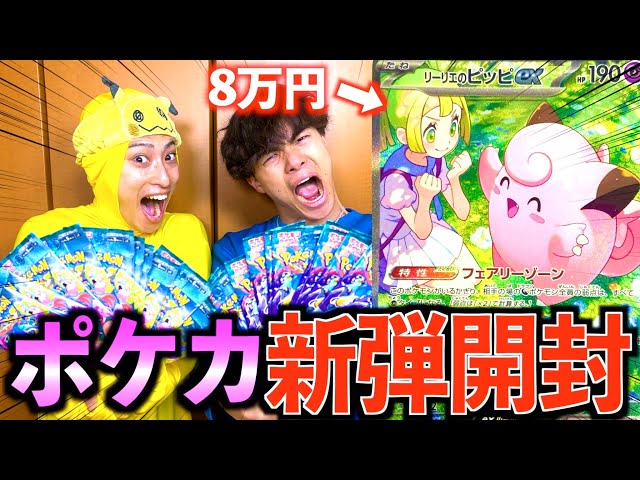 Shocking] I opened 4 boxes of new Pokemon cards and it was an