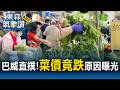 巴威颱風快到「菜價竟跌」原因曝光！市場人爆滿 菜販：週日不一定有貨｜巴威颱風最新【東森氣象讚】