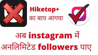 Instagram Par Follower Kaise Badhaye How To Increase Followers On Instagram Ytniyaz