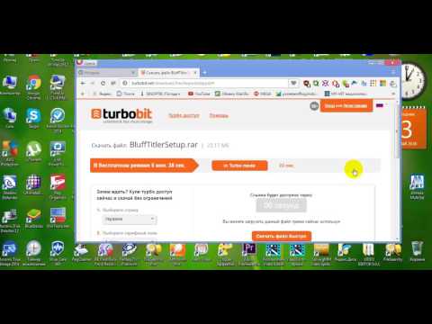 Как бесплатно скачать файлы с сайта- файлообменника TURBOBIT и ему подобных сайтов