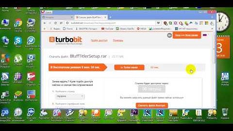 Как бесплатно скачать файлы с сайта- файлообменника TURBOBIT и ему подобных сайтов