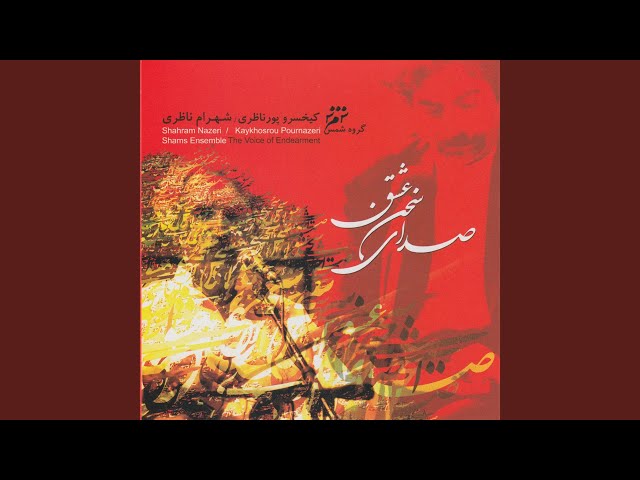Shahram Nazeri - Ya Rab