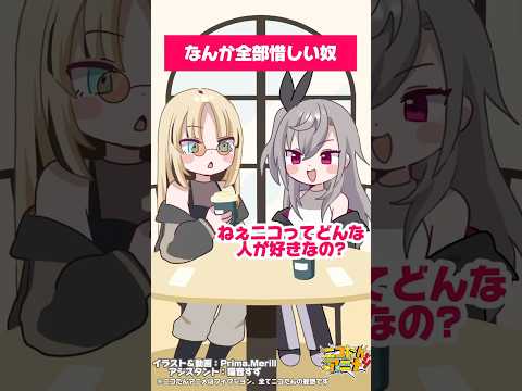 なんか全部惜しい奴　 #ニコたんアニメ