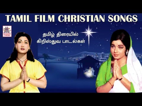 Tamil Film Christian Songs      