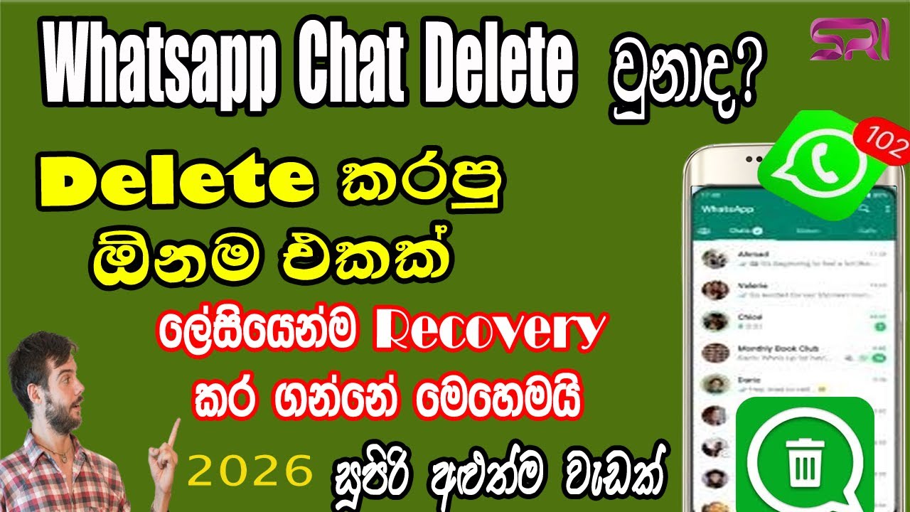 Recovery Deleted Whatsapp Messages | How To recover Deleted whatsapp Chat | Sri Network