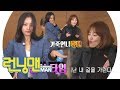 황보라X고민시, 댄스 대결에서 폭주 ‘깡따구 댄스’ 《Running Man》 런닝맨 EP474