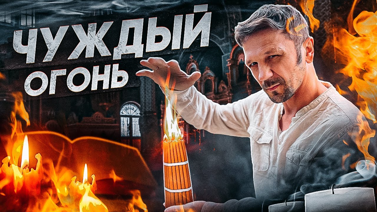Благодатный огонь: что говорят священники и очевидцы