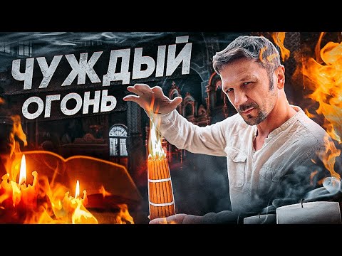 Благодатный огонь -