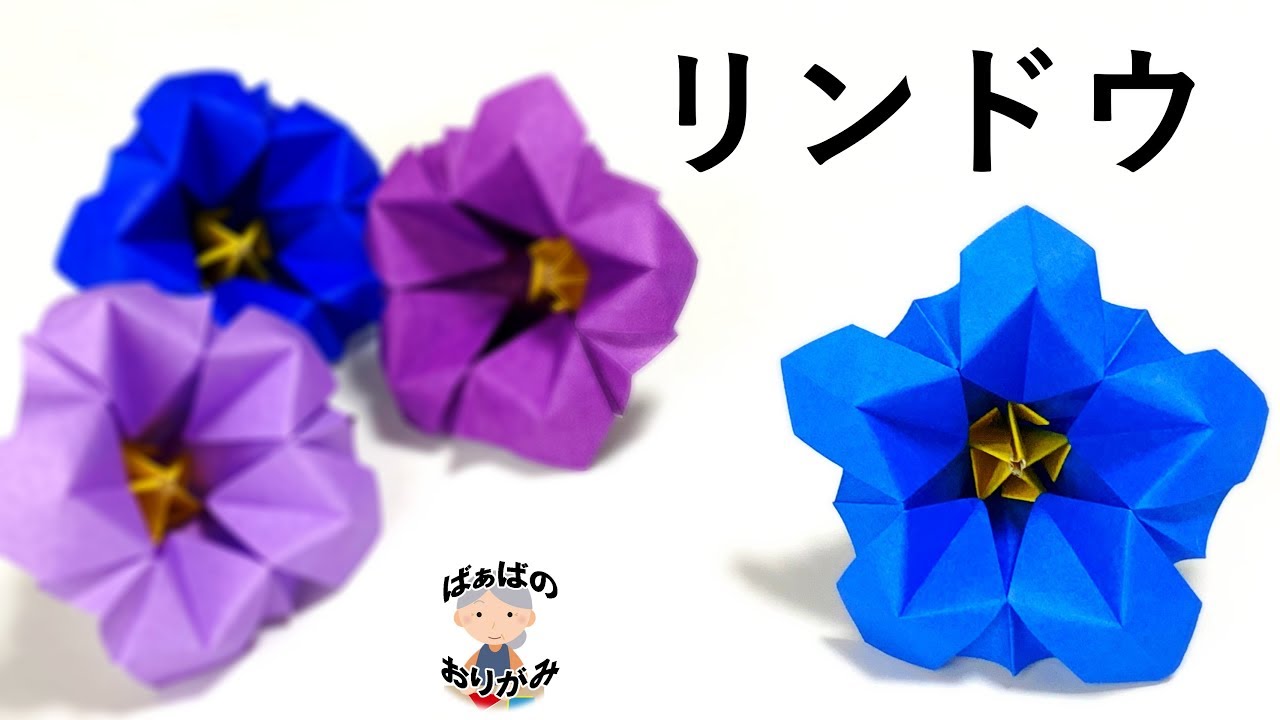 折紙の花 Paper cutting] Easy way to make a bellflower 🌺 Autumn flowers