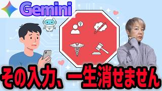 AIを使うのが怖くなくなる!絶対にやってはいけない3つの注意点