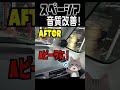 SUZUKI　スペーシア　カーオーディオの音質改善　謎スピーカーでも設定が決まれば良くできるかも？