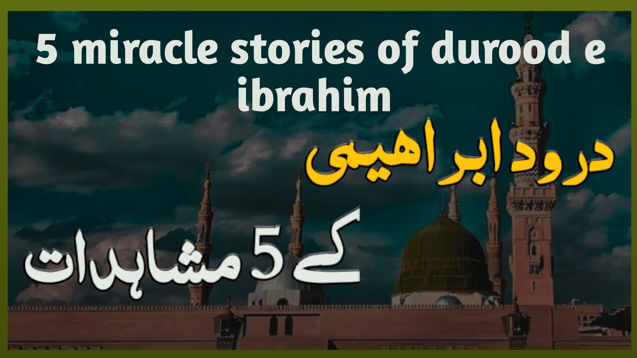 5 miracle stories of durood e ibrahim | Muslims believe
