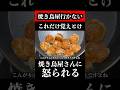 今までのつくねは何だったの？【袋に入れるだけ】