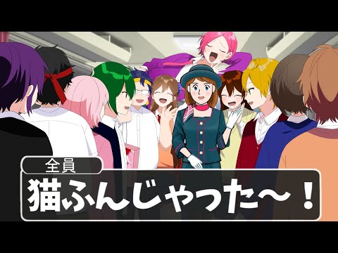 【アニメ】バスのカラオケ大会で合唱するやつ